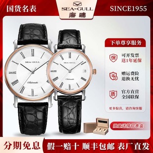 正品 情侣对表自动机械表男女腕表218.377 海鸥表18K玫瑰金休闲时尚