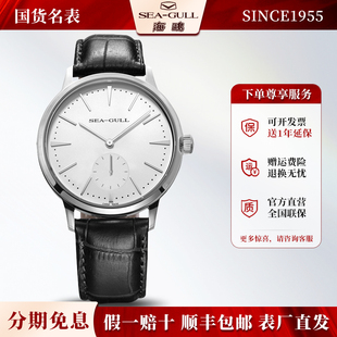 正品海鸥手表男士商务休闲简约皮带全自动机械表男表国民海帆6075