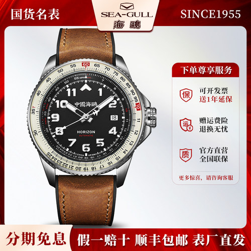 海鸥表飞行员计时手表机械表1124