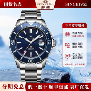 正品海鸥表男表时尚简约机械手表全自动防水男款潜水夜光男士1523