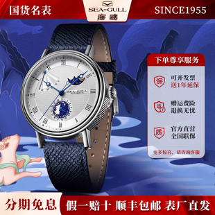 正品海鸥表男士时尚商务休闲月相全自动机械手表男表玉兔望月6092