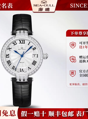 海鸥表ST2130商务休闲镶钻气质女士皮带手表全自动机械表女表752L