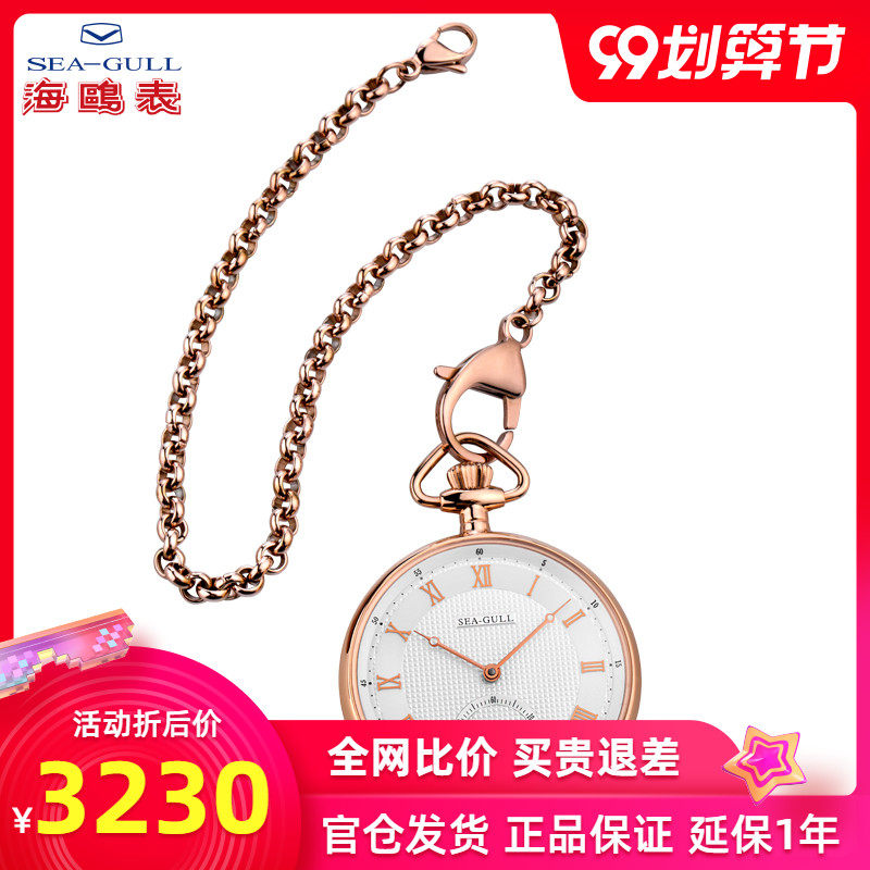 海鸥手表 男士复古休闲机械表男表 大表盘透底怀表M3600SG