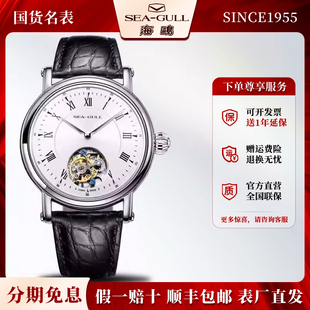 正品海鸥表男士高端商务鳄鱼皮表带全自动机械手表男表陀飞轮6018