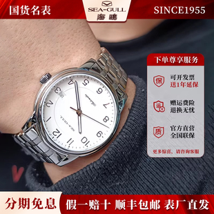 海鸥表男士经典简约商务休闲钢带夜光全自动机械手表男款男表6174