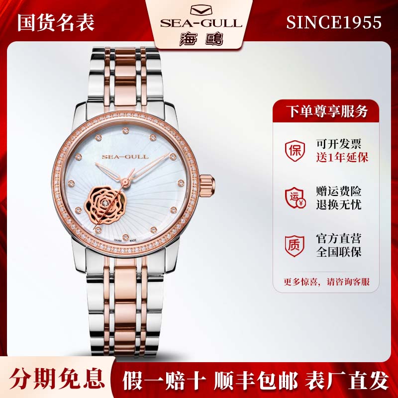 Seagull正品海鸥表女表镶钻贝母全自动机械表女士时尚腕表6121KL
