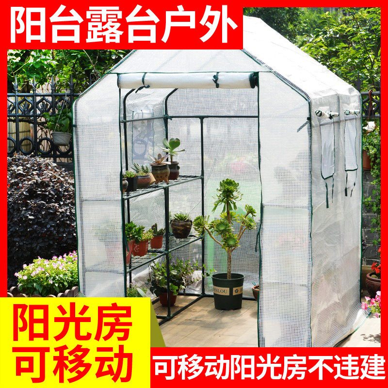 阳台阳光房露台楼顶透明帐篷顶楼户外活动简易可移动阳光房不违建