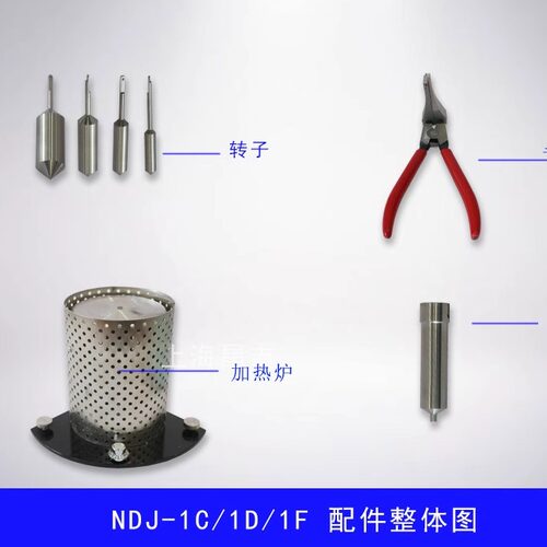 上海昌吉/上仪 NDJ-1C/NDJ-1D/NDJ-1F布氏旋转粘度计配件