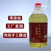 正宗湖北十堰纯洑汁房县传统工艺原浆黄酒无添加 甜米酒