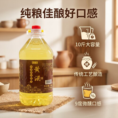 正品湖北十堰房县传统工艺糯米酿造半甜型黄酒桶装9度10斤