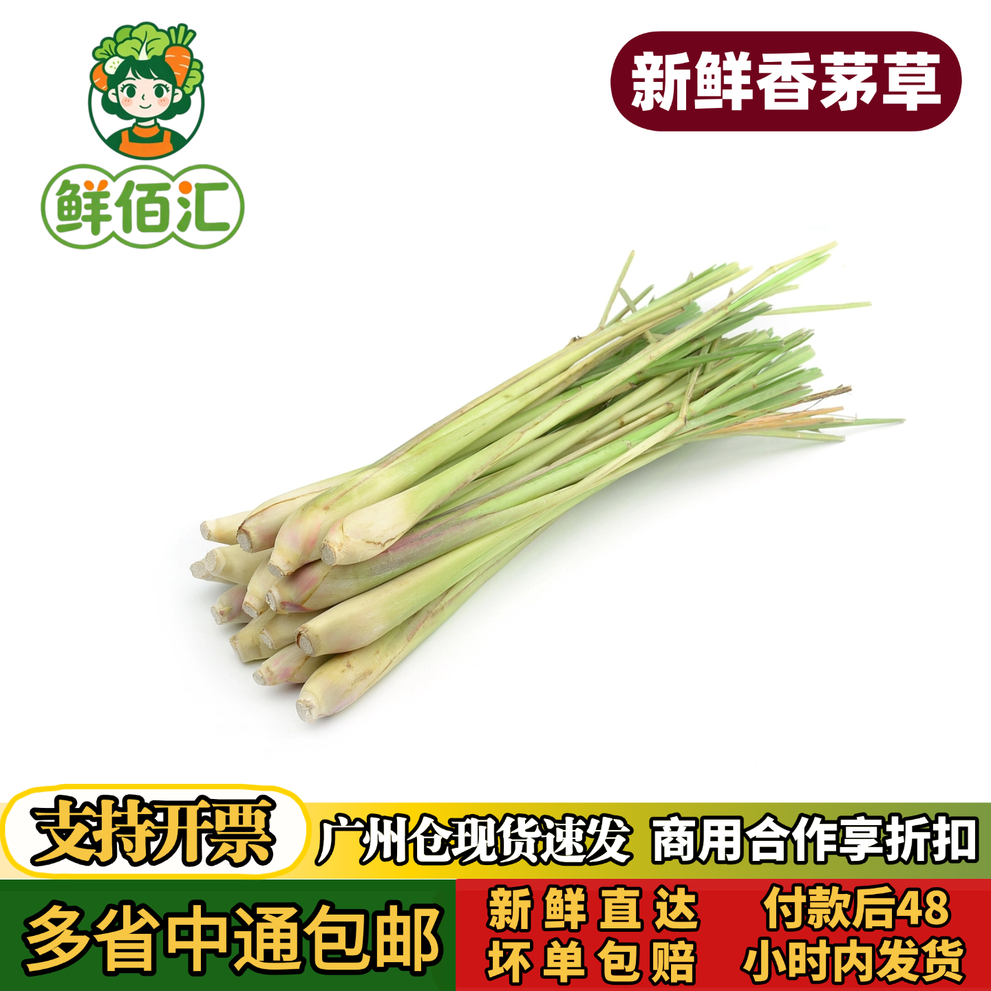 新鲜香茅草250g柠檬草泰国冬阴功汤泰式料理调味料香料奶茶店用品