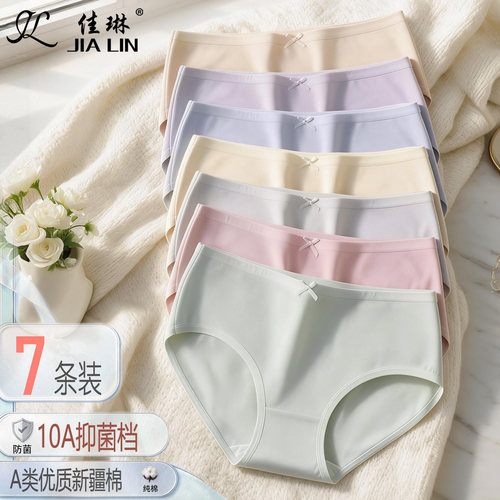 佳琳中腰纯棉三角内裤女