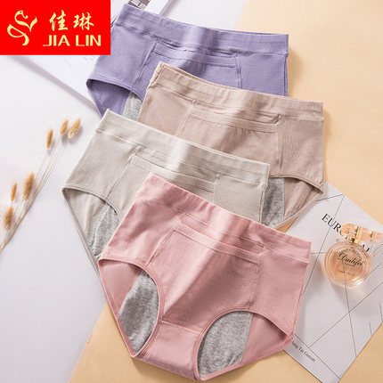 佳琳1条装生理期女士内裤少女生月经高腰纯棉防漏姨妈三角短裤