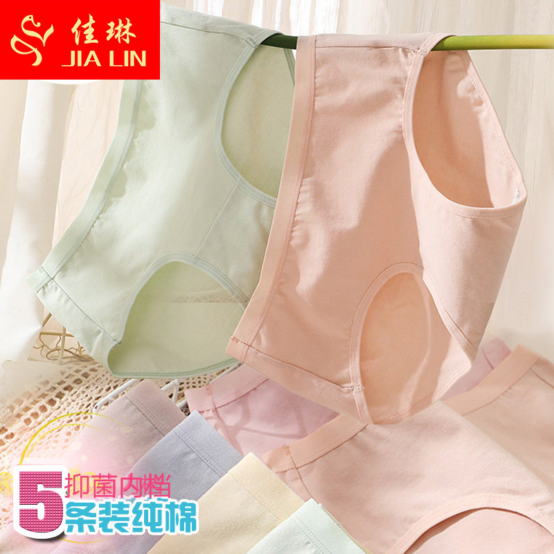 佳琳内裤女中腰纯棉舒服全棉裆柔软少女风时尚性感女士三角短裤,女士内衣/男士内衣/家居服,女三角裤,淘宝优惠券,粉丝福利购,淘宝优惠卷