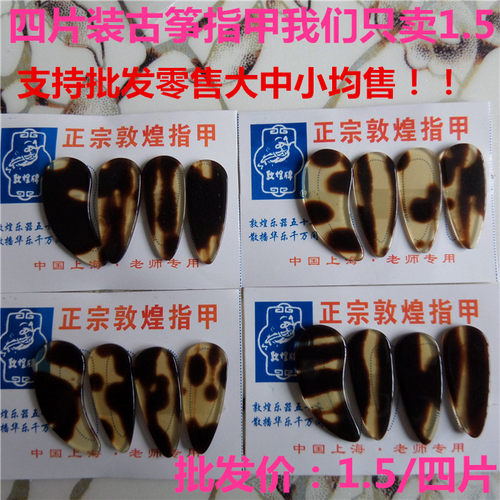 古筝指甲双面弧练习30成人儿童