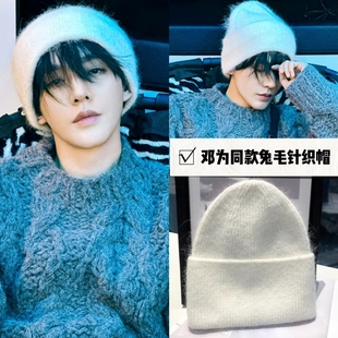 邓为同款帽子男女秋冬保暖针织帽多巴胺兔毛加厚毛线帽日系纯色潮
