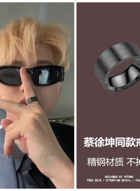 蔡徐坤同款戒指钛钢不掉色指环潮