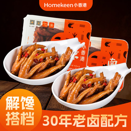 南京小香港麻辣/五香凤爪熟食卤味零食小吃即食盒装