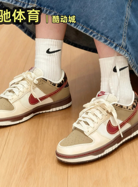 Nike Dunk Retro 秋冬新款米红豹纹 女子经典休闲板鞋 IM6687-262