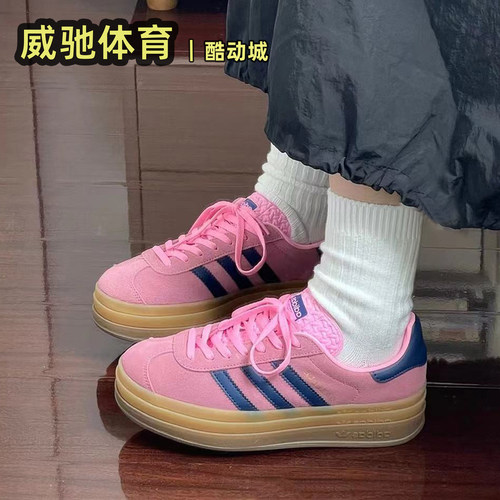阿迪达斯Gazelle女子增高板鞋
