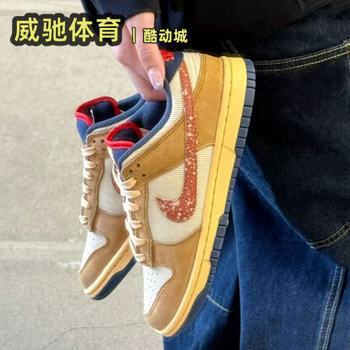 NikeDunkLow米棕低帮板鞋