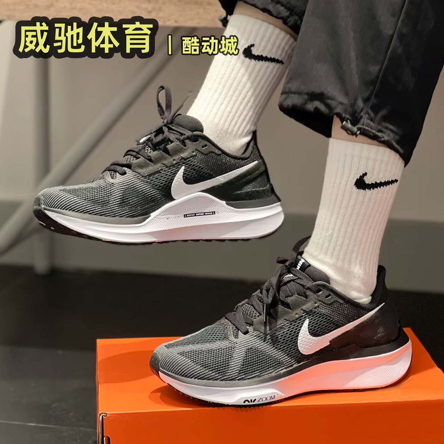 Nike Zoom Structure 25 男子网面透气运动休闲跑步鞋 DJ7883-002,运动鞋new,跑步鞋,淘宝优惠券,粉丝福利购,淘宝优惠卷