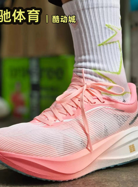 李宁飞电5Challenger超䨻反光专业马拉松高回弹竞速跑步鞋ARMV001