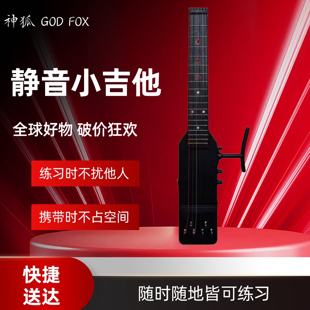 60CM静音吉他旅行便携折叠男女生初学者新手入门练习无声古典民谣