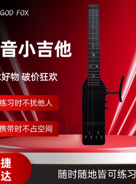 60CM静音吉他旅行便携折叠男女生初学者新手入门练习无声古典民谣