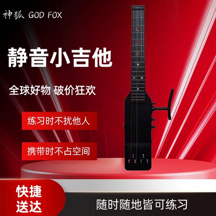 60CM静音吉他旅行便携折叠男女生初学者新手入门练习无声古典民谣
