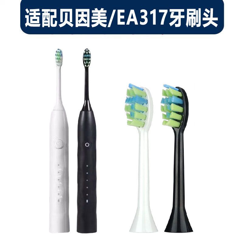 适配贝因美电动牙刷头EA317刷头替换金属轴通用成人刷头软毛