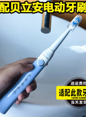 适配贝立安电动牙刷头Brillante替换刷头BJH-YS4003成人BDY01S