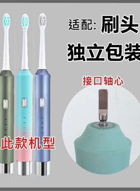 适配埃斯曼电动牙刷头V2男女学生党清洁软毛替换牙刷头6786