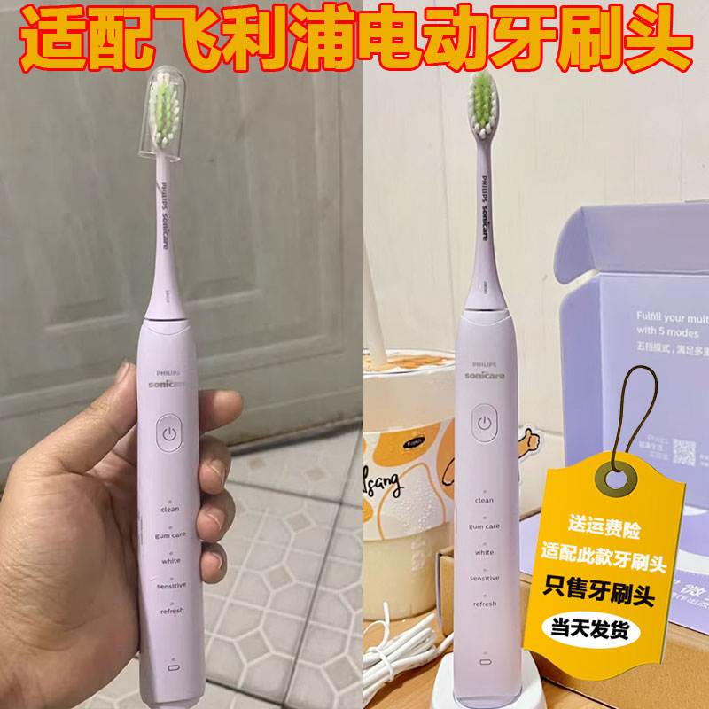 适配飞利浦电动牙刷头HX2471/2421/2431/242m/243替换头LM