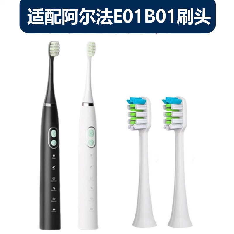 适配proalpha/阿尔法E01B01电动牙刷头刷头原厂品质刷头成人通用