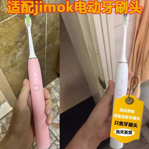 适配德国jimok电动牙刷头K1/K5成人牙刷替换头精选刷毛