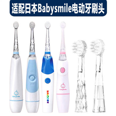 适配日本Babysmile电动牙刷头新款S204/S205软毛S202儿童替换刷头