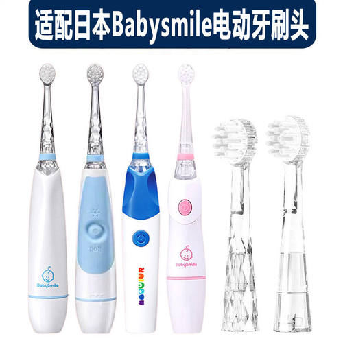 适配日本Babysmile电动牙刷头新款S204/S205软毛S202儿童替换刷头