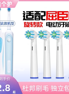 适配屈臣氏电动牙刷头K1619S/K1629N亮动万宁百灵/K291/K63
