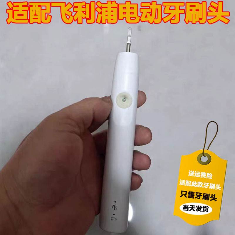 适配飞利浦电动牙刷头HX369W1/6730/6721/6760/6511/6100/6530