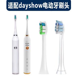 替换头dayshow电动牙刷头成人声波软毛S5/T3牙刷刷头DS WESHOW