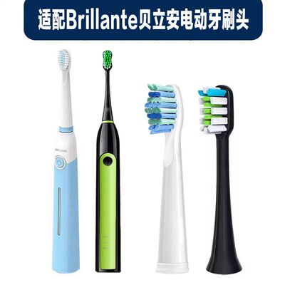 适配贝立安电动牙刷头Brillante成人替换BJH-YS4003/3502牙刷头
