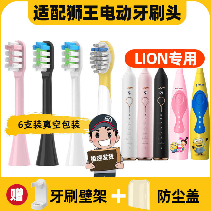 适配狮王LION电动牙刷头SMART KEY LSK01成人LK01儿童通用软毛