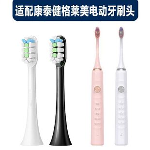 替换头康泰健格莱美电动牙刷头KDY-1901pro刷头通用软毛KTJ GRAMY
