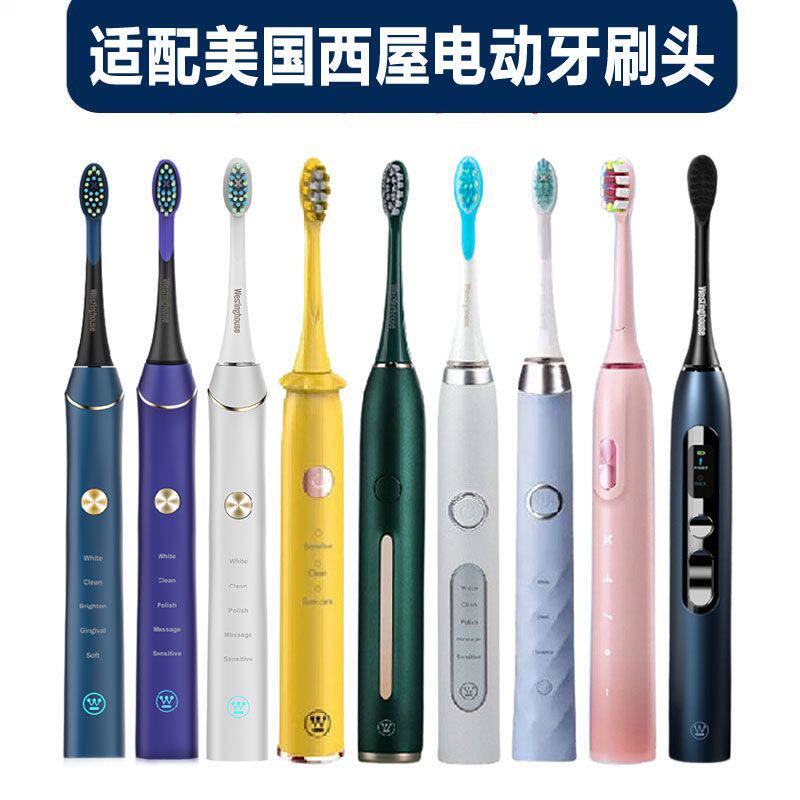 适配美国西屋电动牙刷头301b/p/w/501w/301G/F/504Y/G/L/608/505