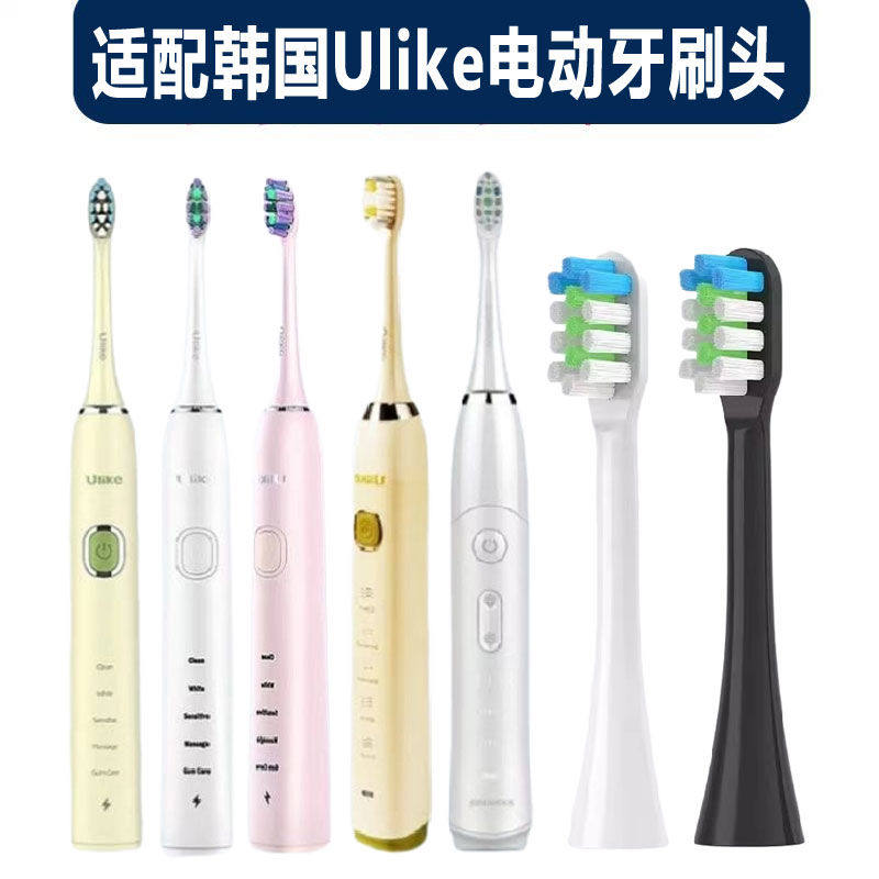 替换头韩国Ulike电动牙刷头UB601/UB602/UB603/SN903牛油果绿刷头