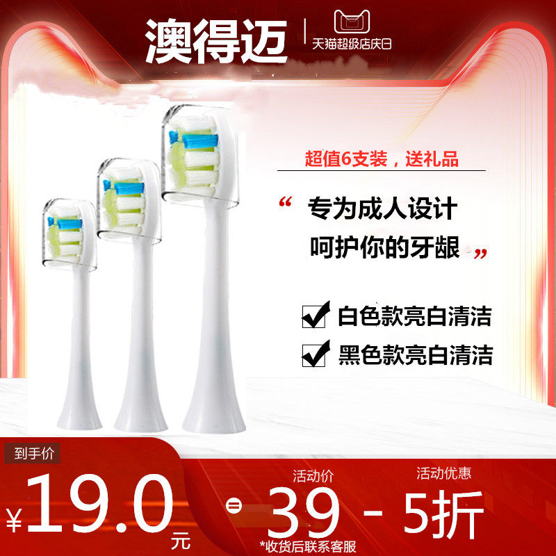 电动牙刷头电动牙刷头AFT4个