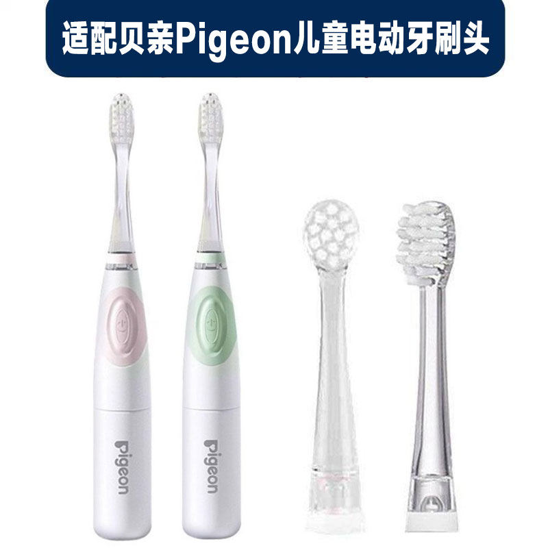 【6支刷头】适用贝亲Pigeon电动牙刷头替换KA84/KA85/86儿童软毛