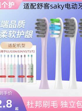 适用千山电动牙刷头q5/q7/q8/combo/q15摆裙款x1替换头成人软毛