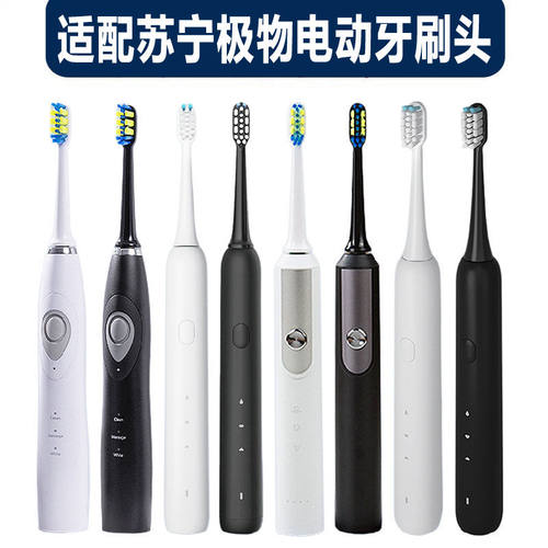 适配苏宁极物电动牙刷头M1-A V1 V4 V7替换刷头适配刷头杜邦刷毛